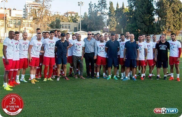 יוצאים לדרך. הפועל מרמורק (יוסי סוריק)